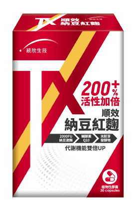 納豆紅麴推薦品牌 10. 統新生技 TX 順效納豆紅麴