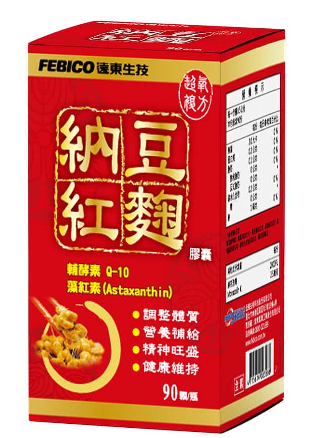 納豆紅麴推薦品牌 5. 遠東生技 複方納豆紅麴膠囊