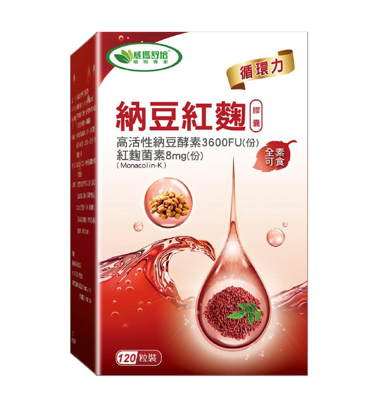 納豆紅麴推薦品牌 3. 威瑪舒培 納豆紅麴素食膠囊