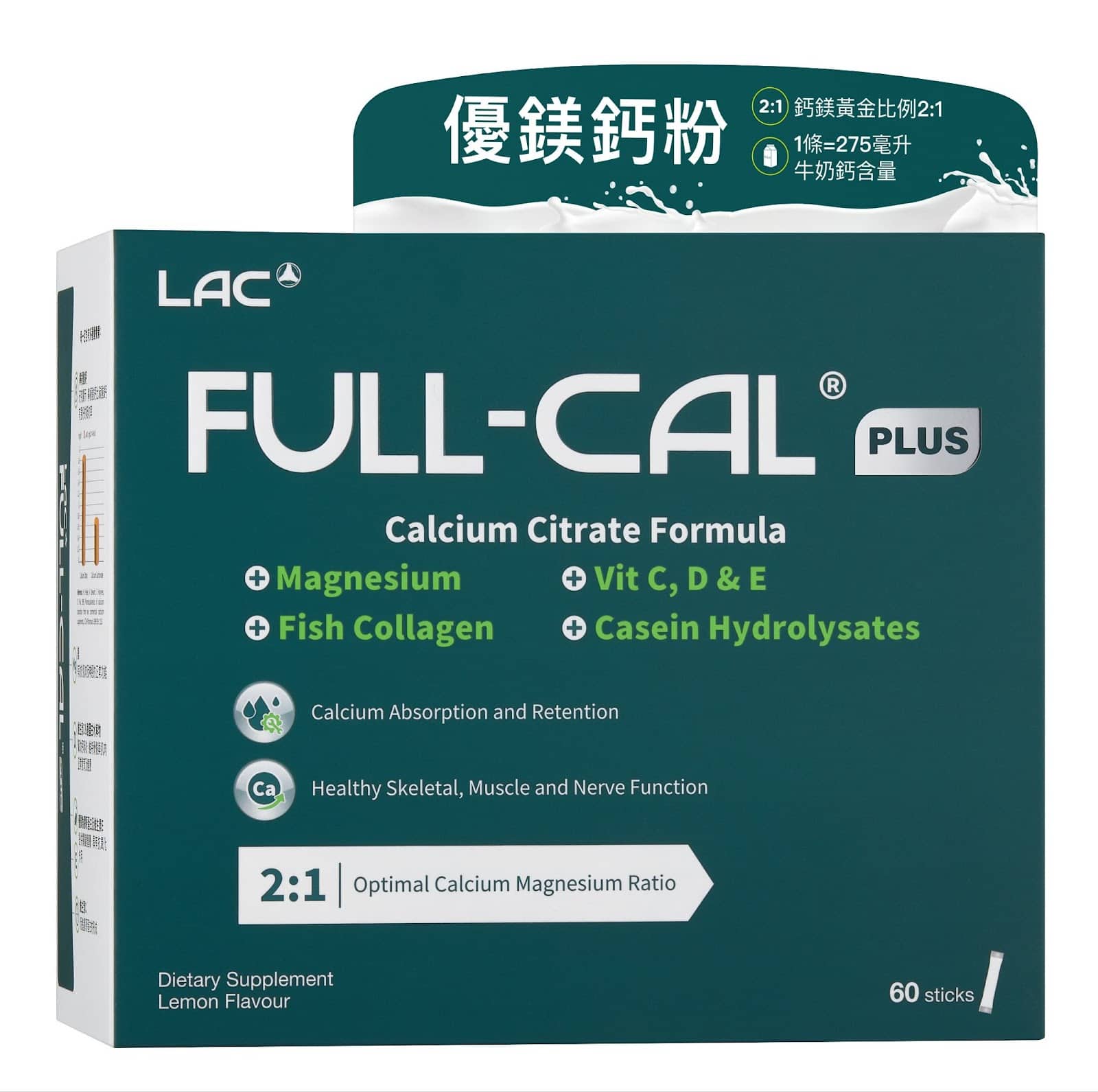 補鈣保健品推薦:LAC 優鎂鈣 PLUS