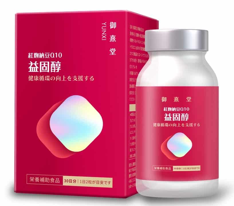 納豆紅麴推薦品牌 9. 御熹堂 益固醇紅麴納豆Q10