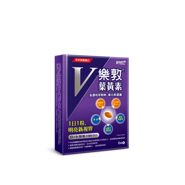 葉黃素推薦:樂敦 V游離型葉黃素複方軟膠囊