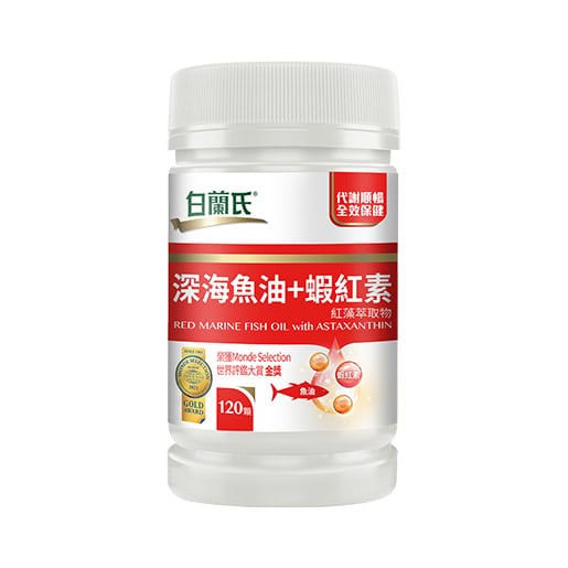 2025 魚油推薦  ：白蘭氏 深海魚油+蝦紅素