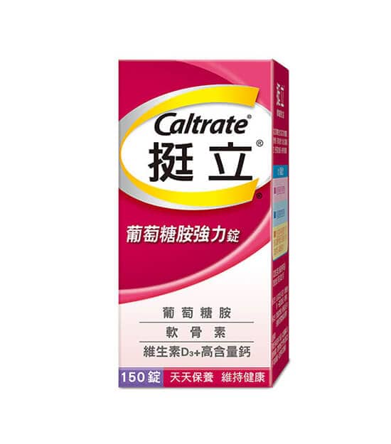 葡萄糖胺推薦：挺立 葡萄糖胺強力錠