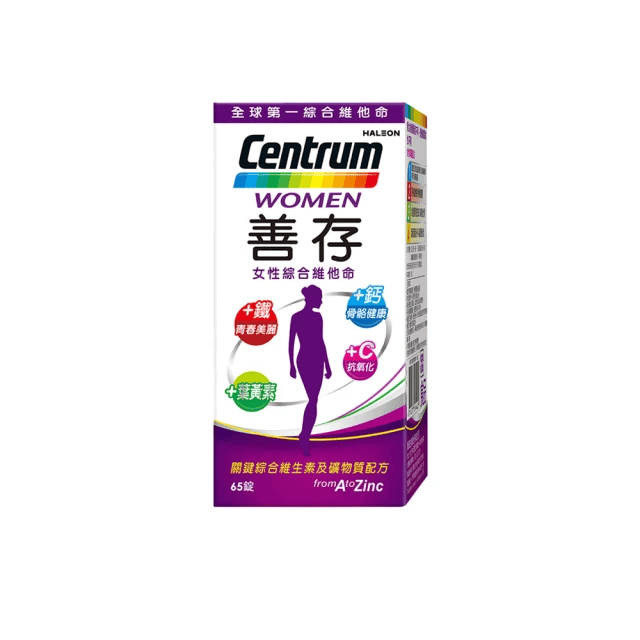 女性綜合維他命推薦 3:善存 女性綜合維他命