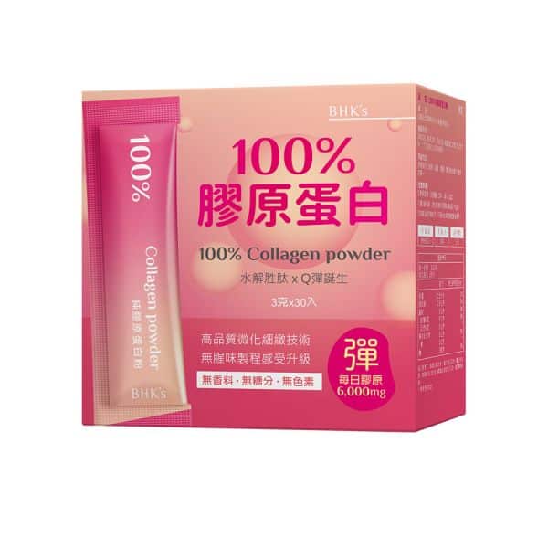 膠原蛋白粉推薦：BHK's 100%膠原蛋白粉