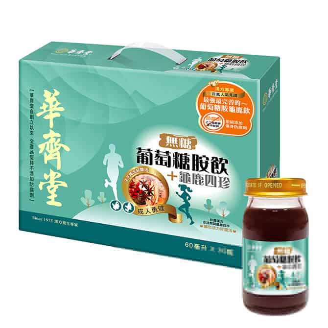 葡萄糖胺推薦3:華齊堂 無糖葡萄糖胺龜鹿四珍飲