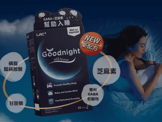 LAC 夜安眠粉末添加了大量舒眠成分,不少在社群上提問完全睡不著怎麼辦的網友,都點名好評 LAC 的舒眠保健食品